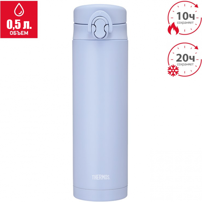 Термокружка THERMOS JNF-502 LBL 563620
