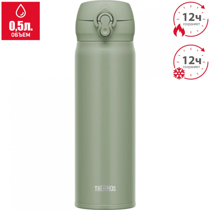 Термокружка THERMOS JNL-506 SMKKI 0.5L нержавеющая сталь 562685