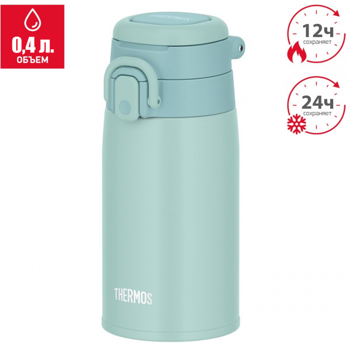 Термокружка THERMOS JOS-400 MBL 564085