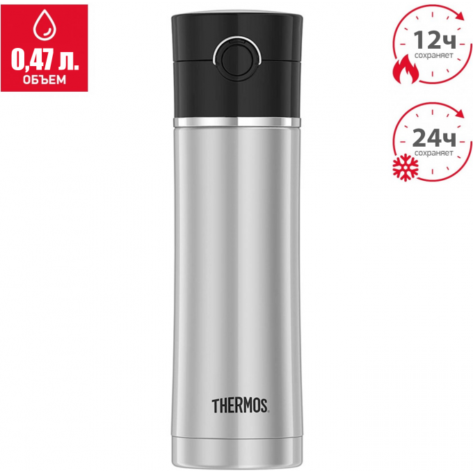 Термокружка THERMOS NS-403 BK 563408