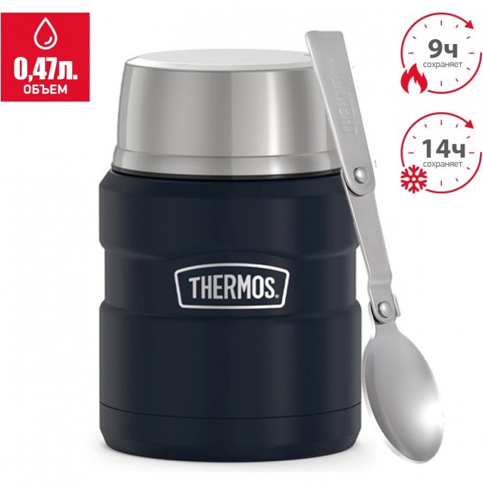 Термос для еды THERMOS KING SK3000 MMB 0,47L с ложкой 562876