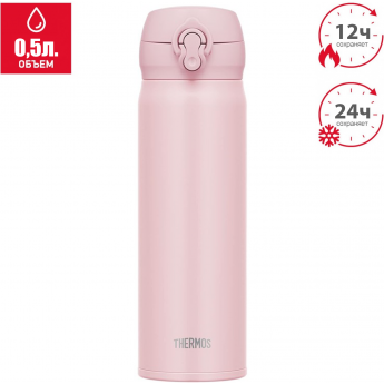 Термос THERMOS JNL-506 MVP