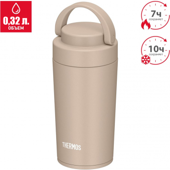 Термостакан THERMOS JOV-320 CL